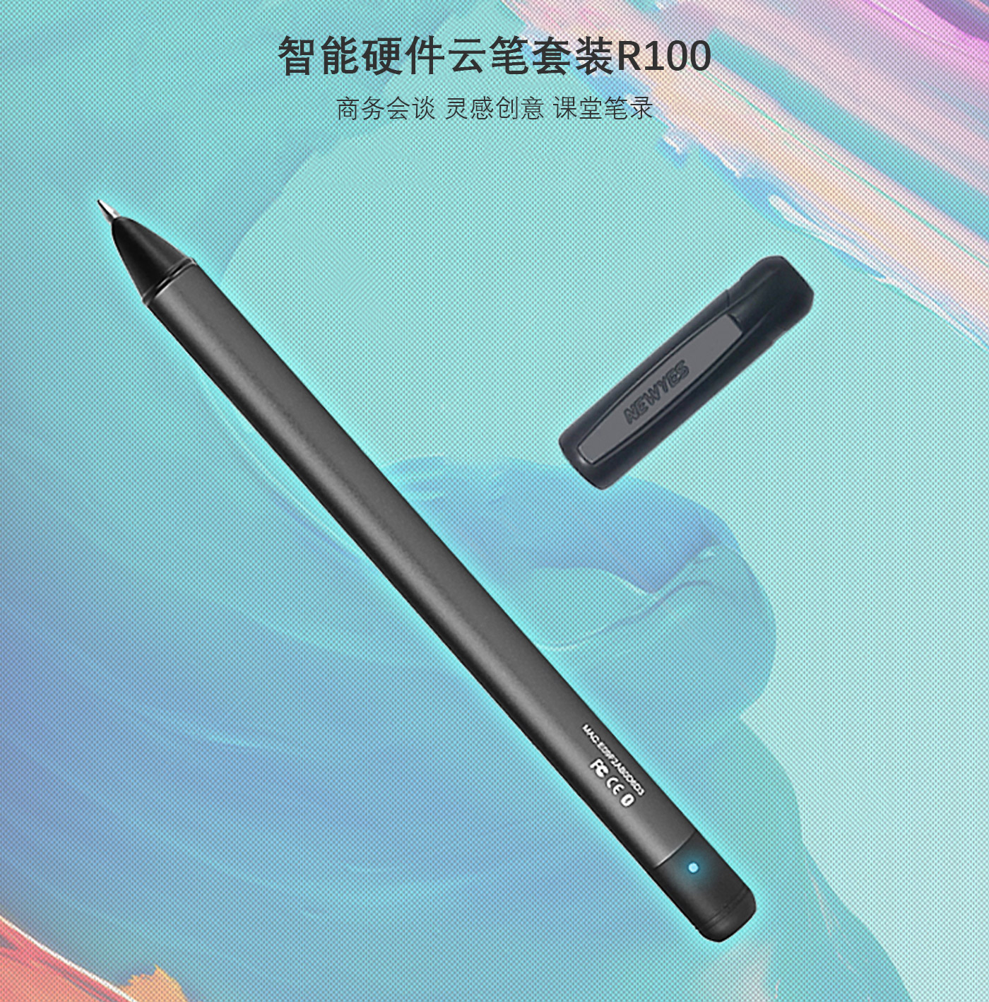 點陣智能筆